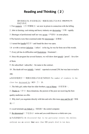 人教版(新教材)高中英语选修2Unit 1　Science and Scientists精品学案：Reading and Thinking(2).docx