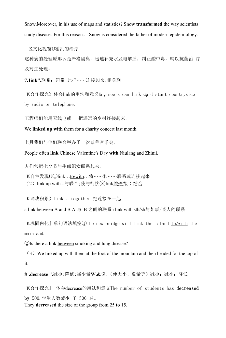 人教版(新教材)高中英语选修2Unit 1　Science and Scientists精品学案：Reading and Thinking(2).docx_第2页