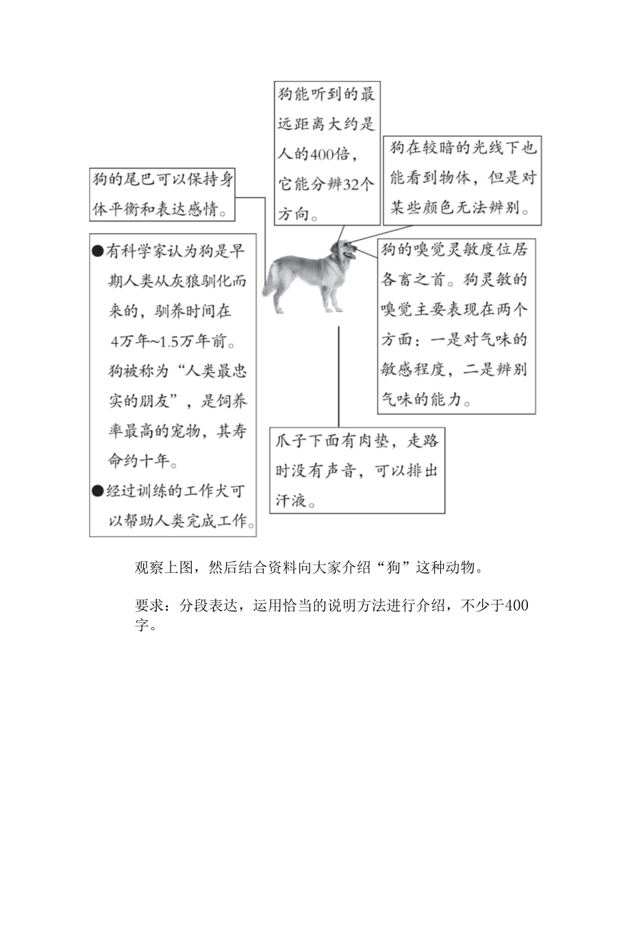 五年级语文上册 第五单元综合素质评价（有答案）.docx_第2页