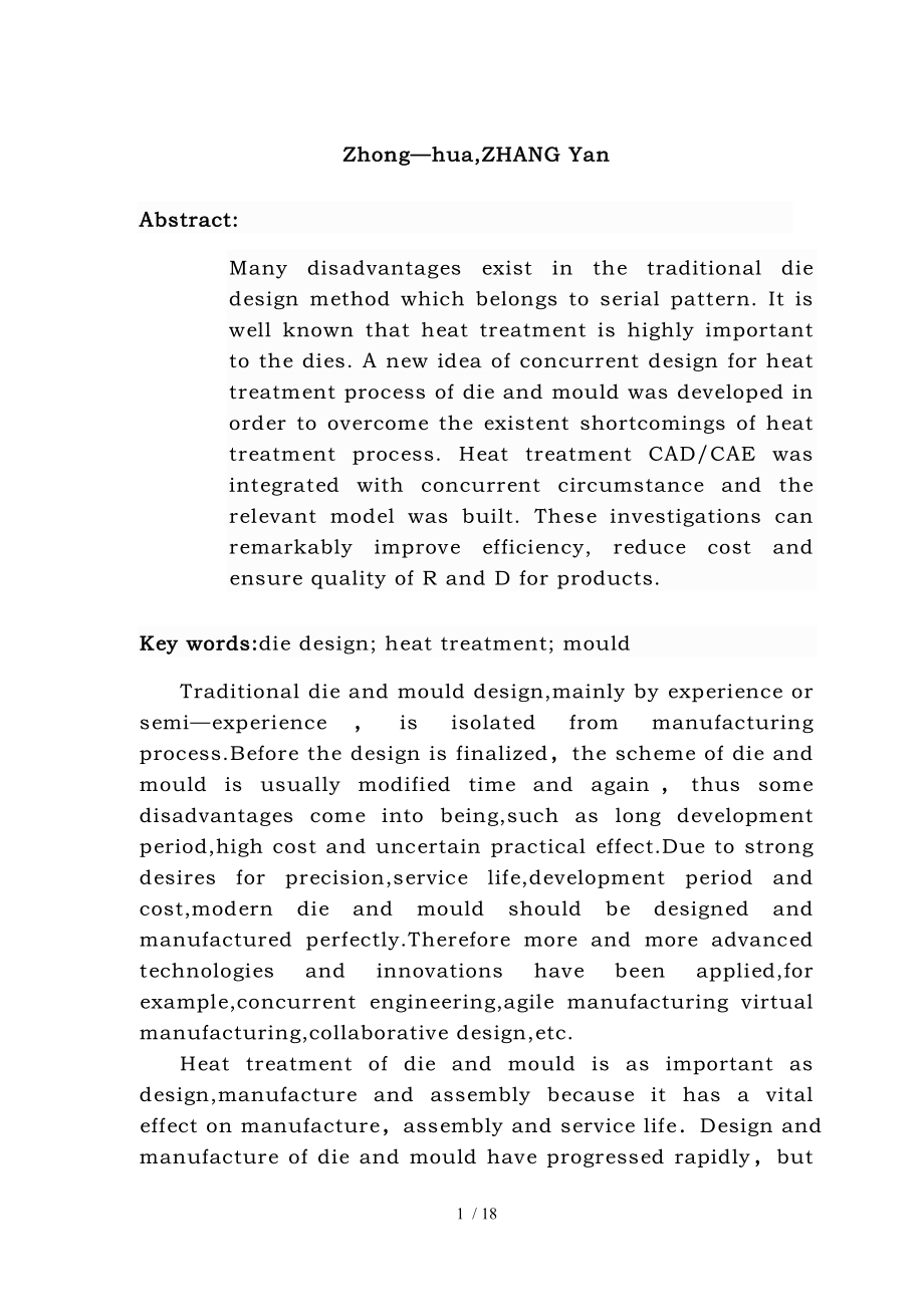 冲压模具外文英语文献翻译.doc_第2页