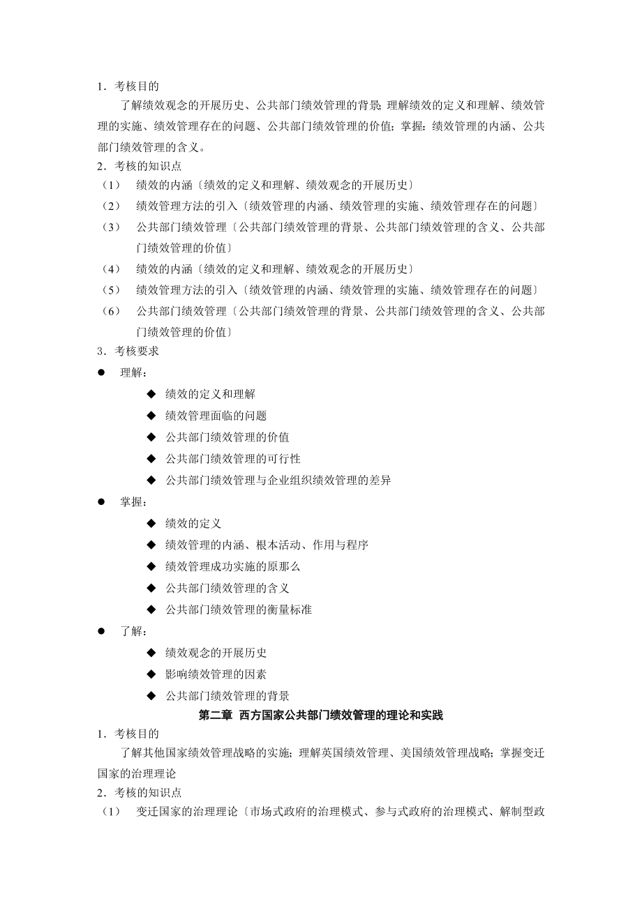 模拟卷浙江广播电视大学.docx_第2页