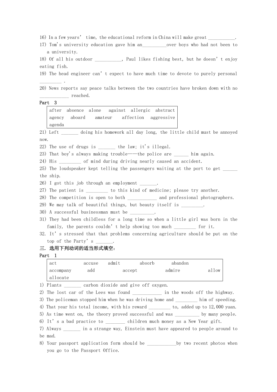 2012届高考英语考纲3500词汇冲刺配套练习.doc_第2页