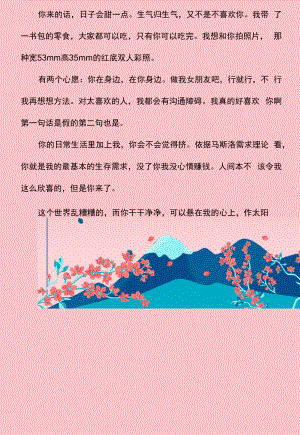 传统中国风梅花信纸.docx