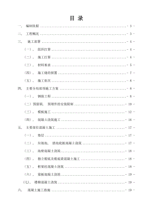 垃圾仓、渣仓施工方案.docx