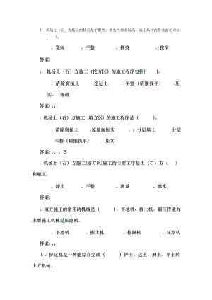 建造师习题.docx