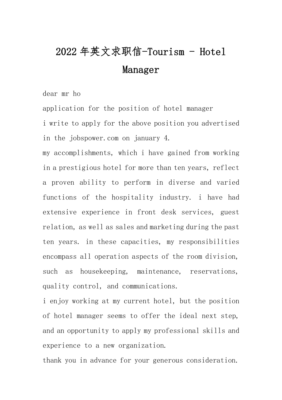 2022年英文求职信-Tourism - Hotel Manager.docx_第1页