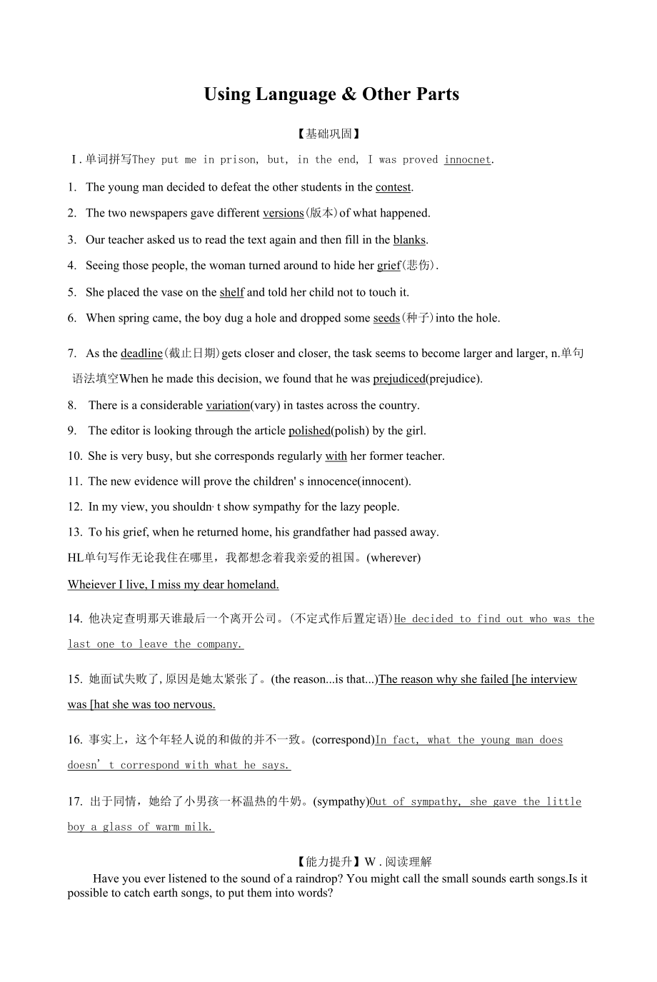 人教版(新教材)高中英语选修3Unit5 Poems课时作业1：Using Language & Other Parts.docx_第1页