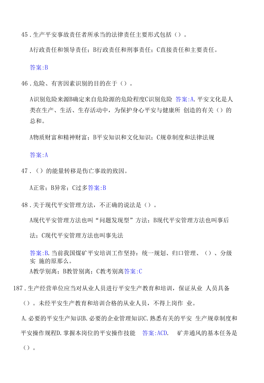 煤矿技术人员安全生产知识题库及答案(共-635题).docx_第2页