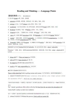 人教版(新教材)高中英语选修3Unit 3　Environmental Protection精品学案：Reading and Thinking—Language Points(步步高).docx