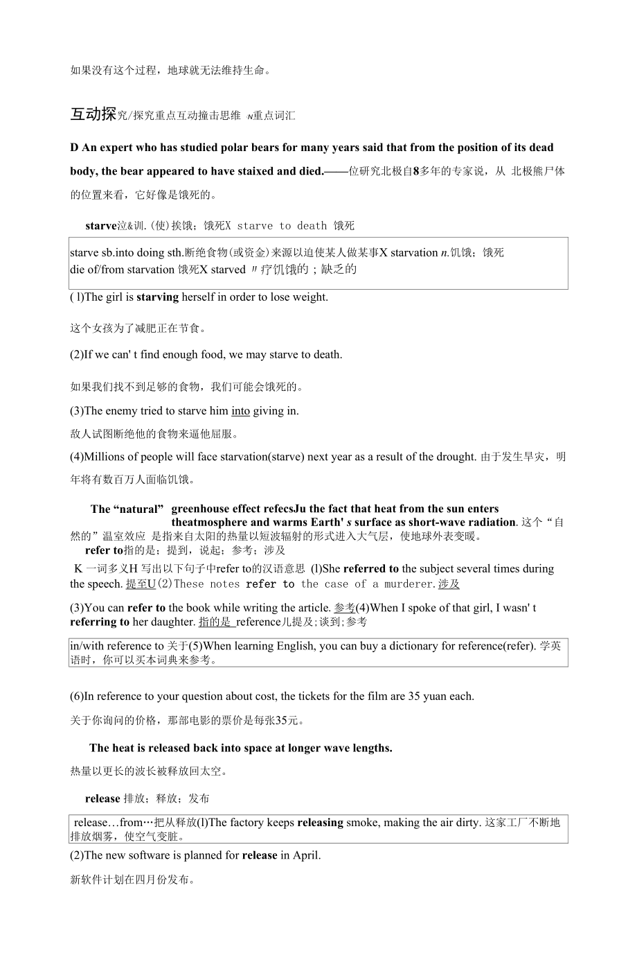 人教版(新教材)高中英语选修3Unit 3　Environmental Protection精品学案：Reading and Thinking—Language Points(步步高).docx_第2页