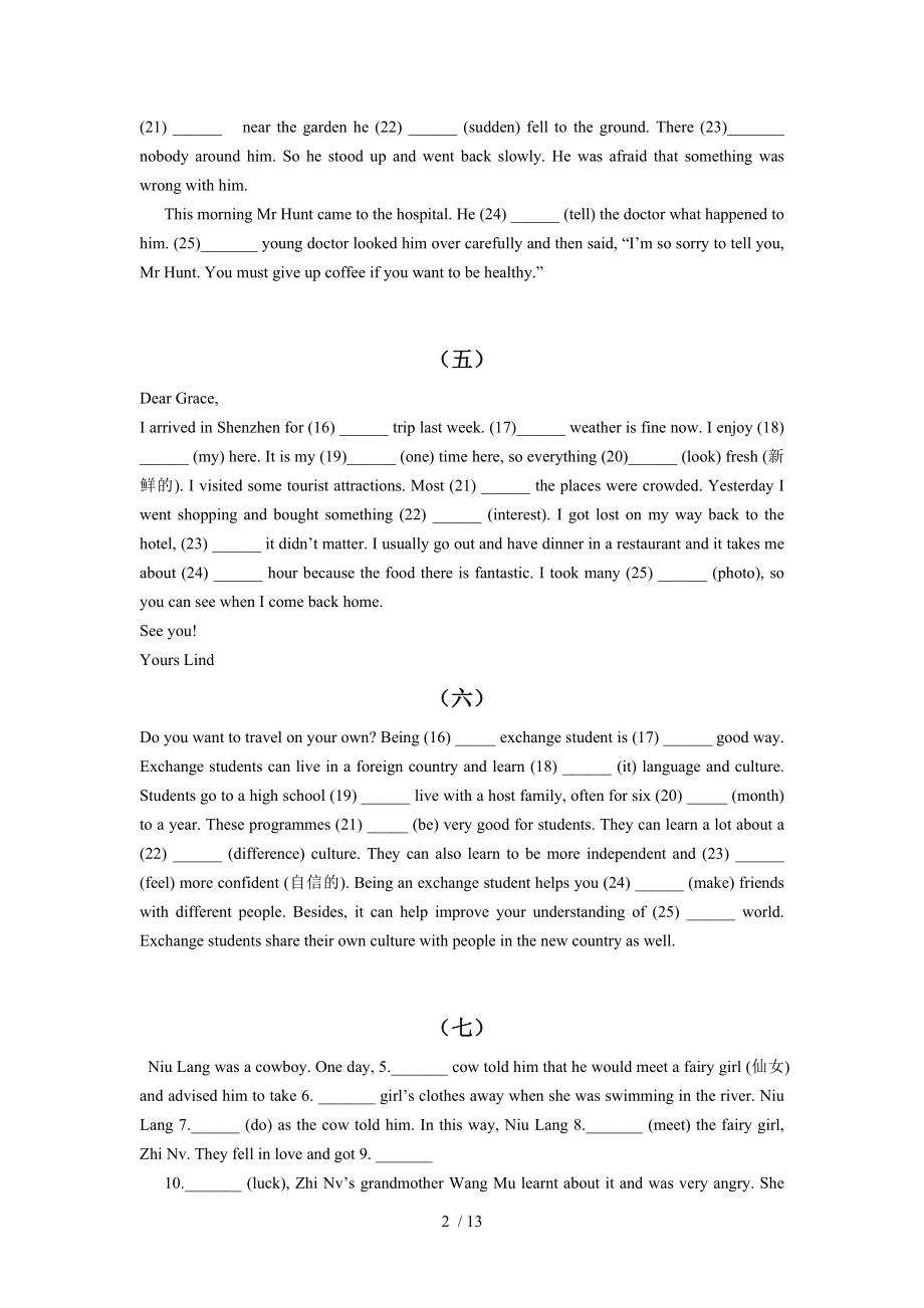 中考英语语法填空训练模拟汇编.doc_第2页