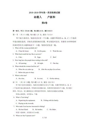 20182019高一英语试题.doc