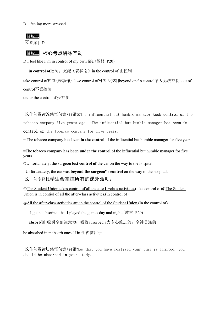 人教版(新教材)高中英语选修3Unit2 Healthy Lifestyle优质学案：Using Language (2)—Text Learning & Other Parts.docx_第2页