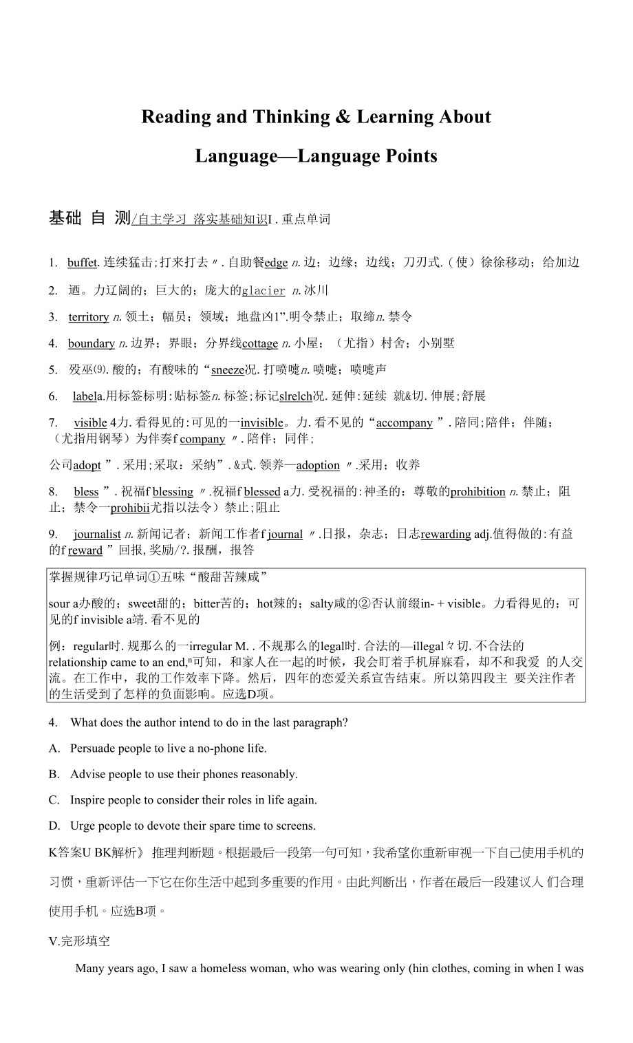 人教版(新教材)高中英语选修1Unit 3 Fascinating Parks课时作业3：Reading and Thinking & Learning About Language—Language Points.docx_第1页