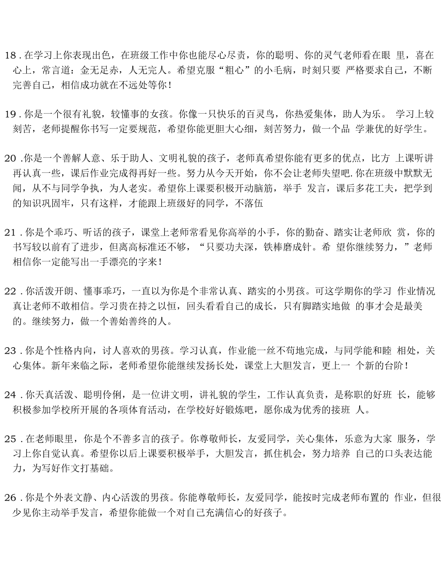 五年级语文下口语交际：怎么表演课本剧（教案）1.docx_第2页