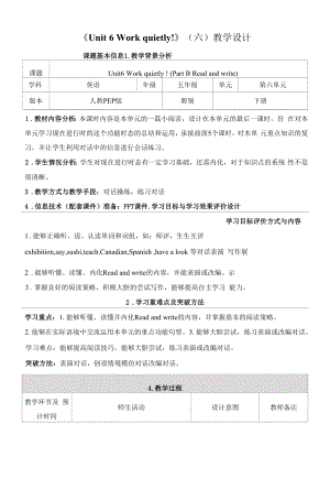 (PEP)人教版五年级下册英语《Unit 6 Part B Read and write》教学设计.docx