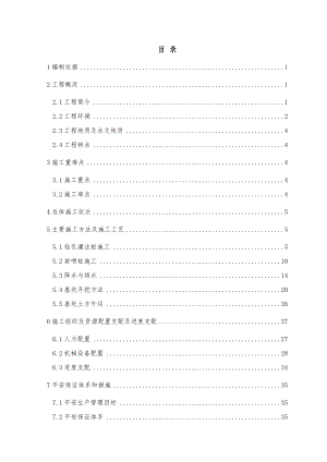 布吉基坑开挖与支撑安全专项施工方案.docx