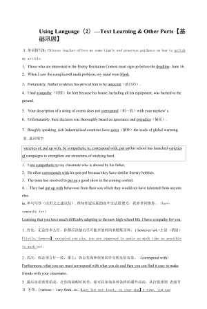 人教版(新教材)高中英语选修3Unit5 Poems课时作业4：Using Language (2)—Text Learning & Other Parts.docx