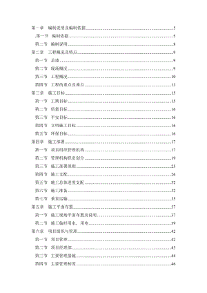 黄山徽州餐饮及会务中心装修施工方案.docx