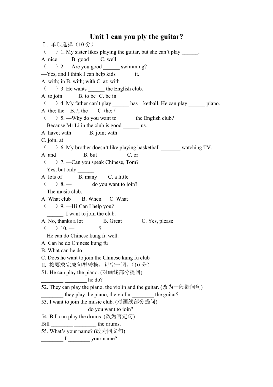 七年级下册英语14单元练习题.doc_第1页