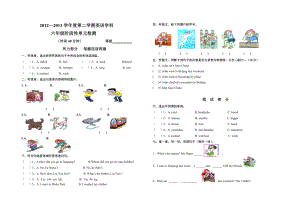 pep小学英语六年级下册期中试卷.doc