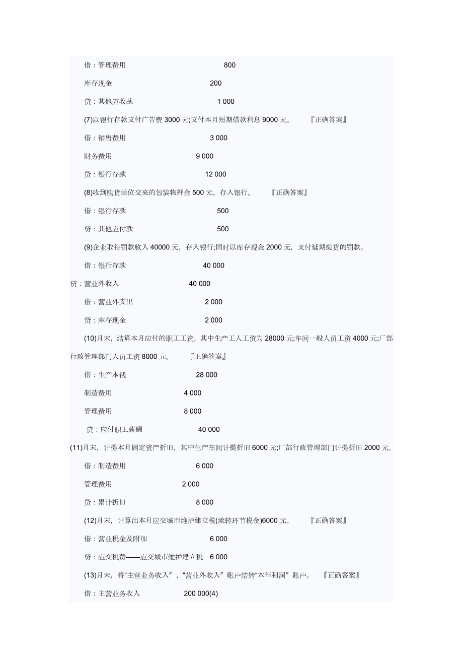 保险业面试必看的题目不看后悔.docx_第2页