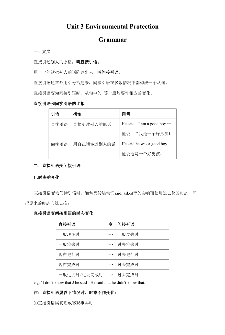 人教版(新教材)高中英语选修3Unit 3　Environmental Protection学案2：Grammar.docx_第1页