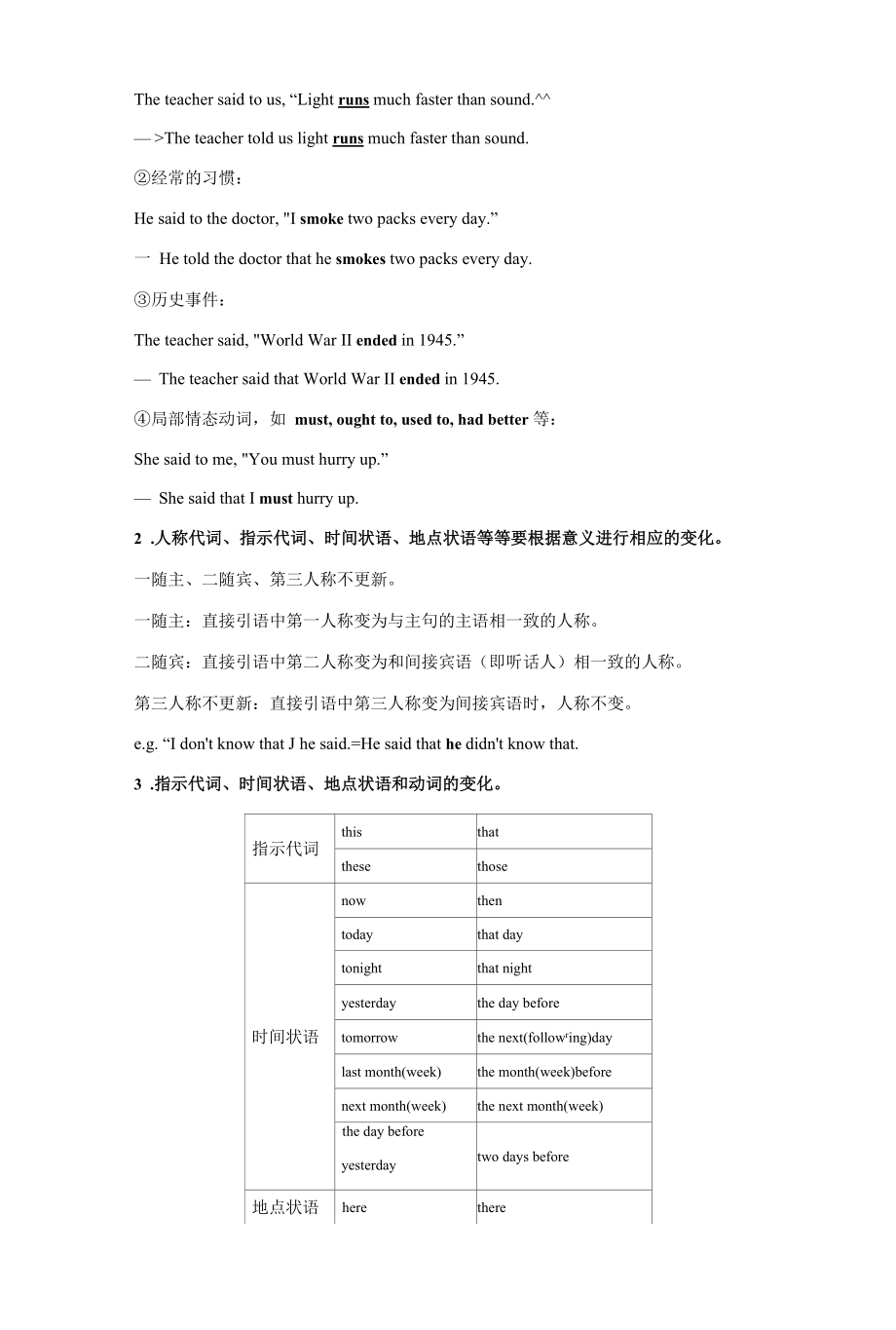 人教版(新教材)高中英语选修3Unit 3　Environmental Protection学案2：Grammar.docx_第2页