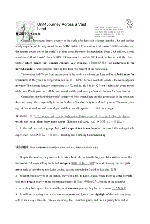 人教版(新教材)高中英语选修2Unit4Journey Across a Vast Land精品学案：Reading and Thinking—Comprehending.docx