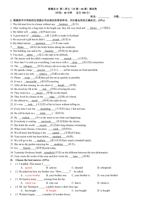 新概念第二册25课48课测试卷教师版.docx