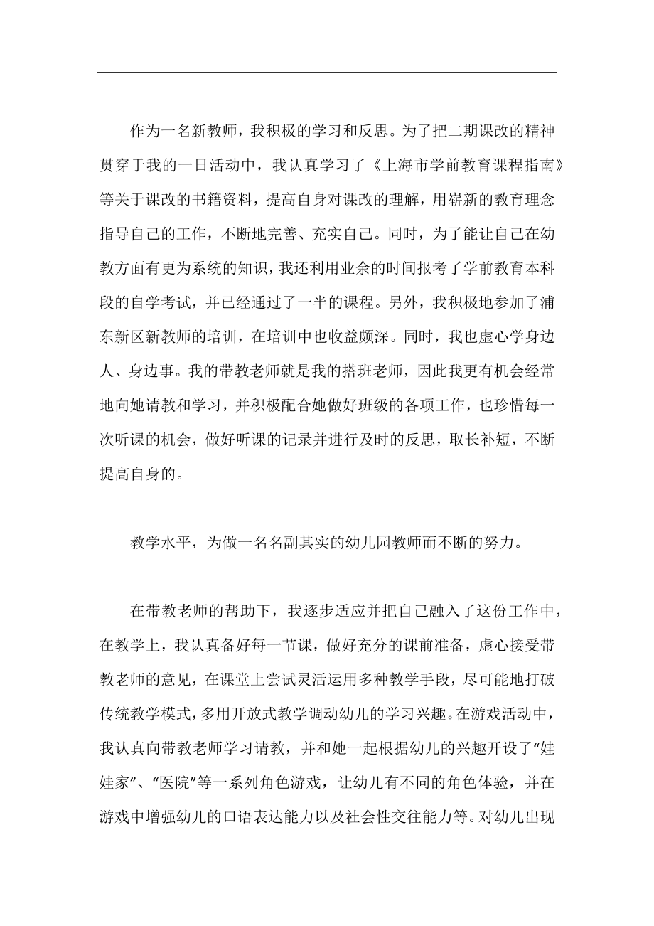 高中教学年度工作总结.docx_第2页