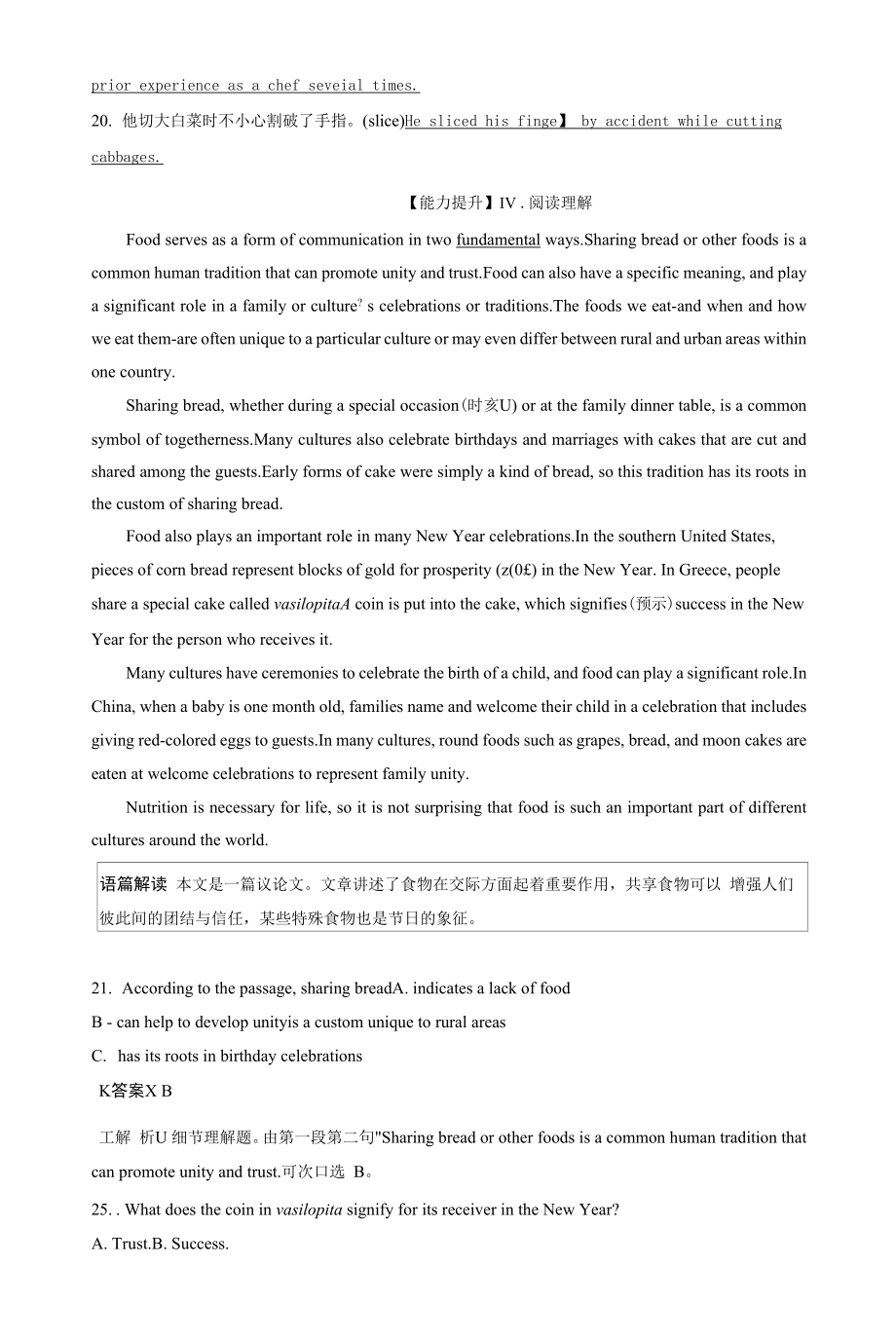 人教版(新教材)高中英语选修2Unit3 Food and Culture课时作业1：Reading and Thinking—Language Points.docx_第2页