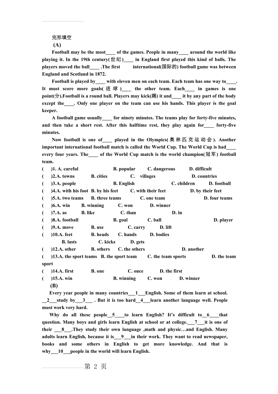 人教版九年级英语完形填空专项练习(9页).doc_第2页