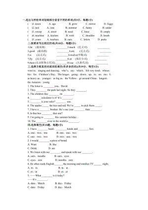 小升初英语试卷 2.docx