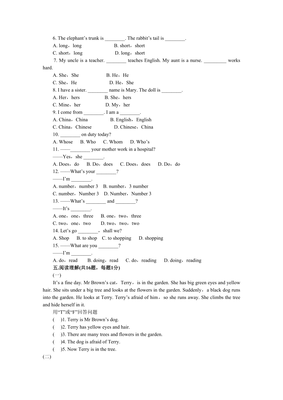 小升初英语试卷 2.docx_第2页