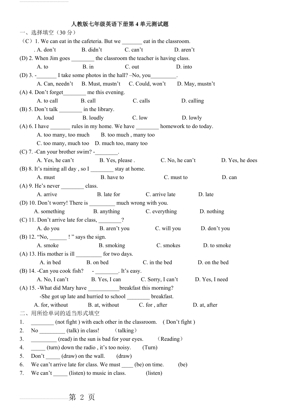 人教版七年级英语下册第4单元测试题附加答案(3页).doc_第2页