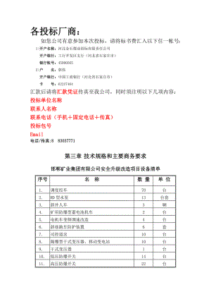 工商领域企业固定资产投资项目.docx