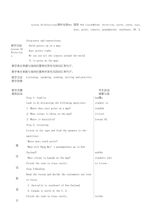 2021年秋七年级英语上册Unit8CountriesaroundtheworldLesson43Directions教学设计新版冀教版.docx