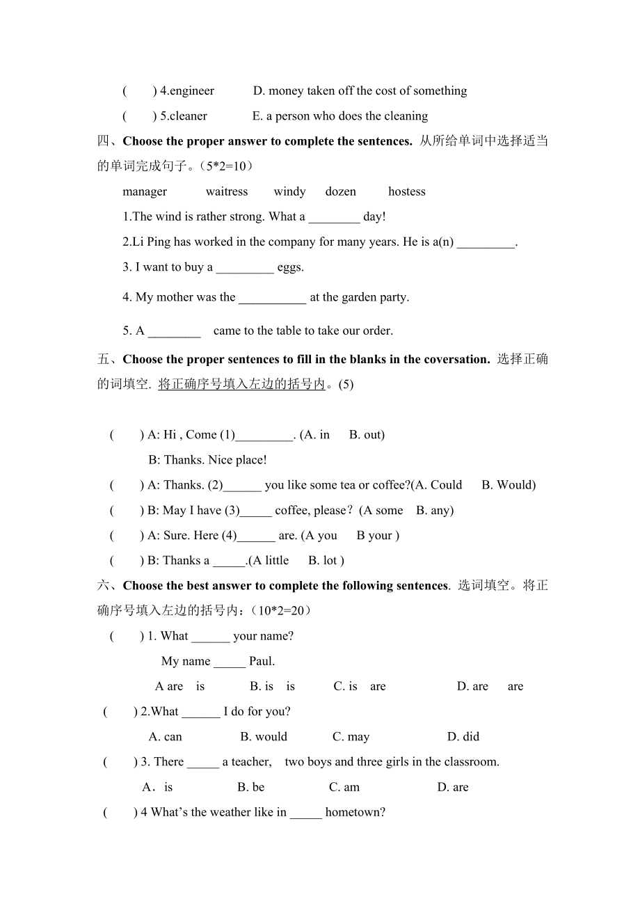 中职英语基础版基础模块1期中试题卷.doc_第2页