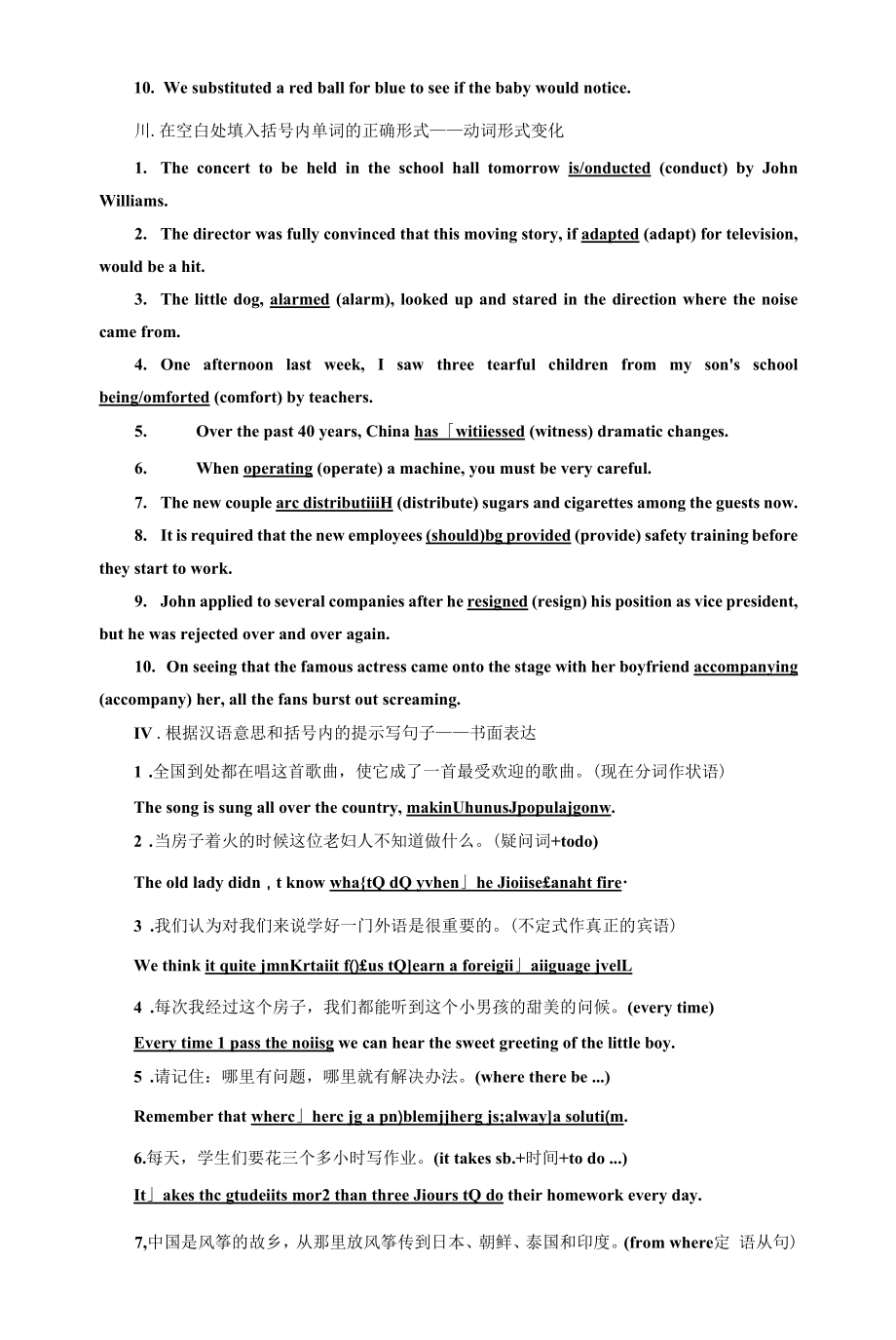 高中英语复习资料--Book-7--模块回扣与重点强化.docx_第2页