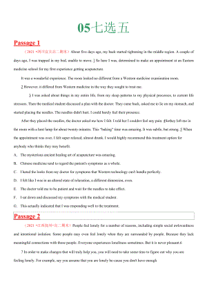 全国卷高二英语下学期期末考试分类汇编——七选五.docx