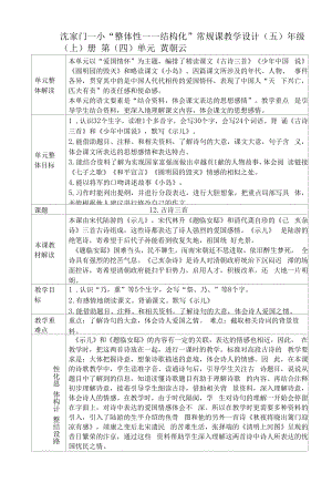 《古诗三首》教学设计教案.docx