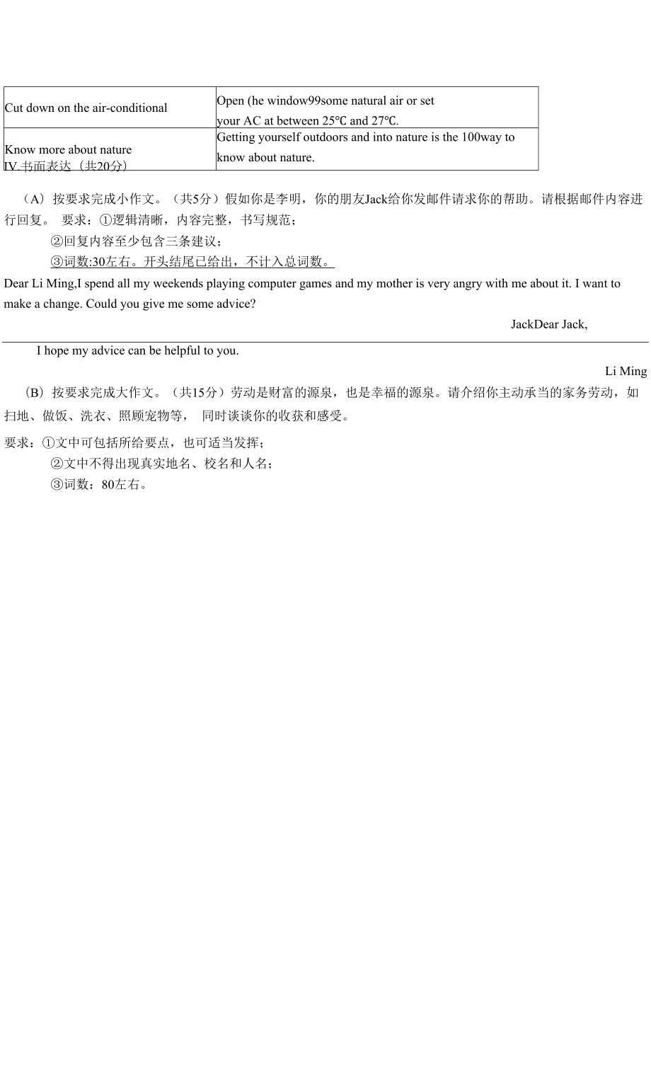 2022年辽宁省营口市中考英语真题.docx_第2页