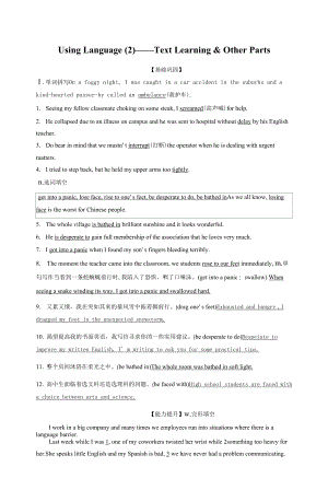 人教版(新教材)高中英语选修2Unit5 First Aid课时作业3：Using Language (2)—Text Learning & Other Parts.docx