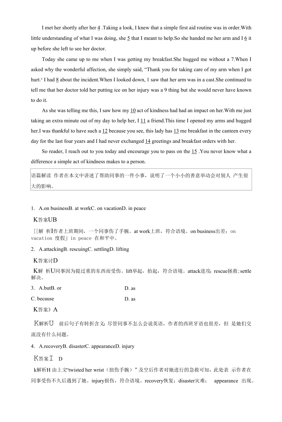 人教版(新教材)高中英语选修2Unit5 First Aid课时作业3：Using Language (2)—Text Learning & Other Parts.docx_第2页