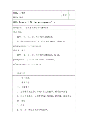 五年级下册英语导学案-Microsoft-Word-文档-(5).doc