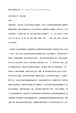 新高二暑假语文组合练习（2）附答案+解析（校对版）.docx