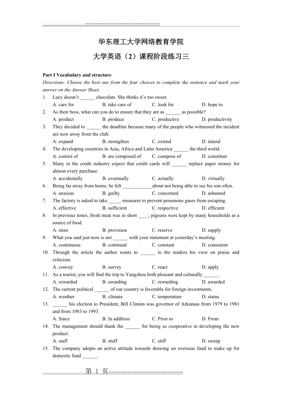 华东理工网络学院大学英语(2)阶段练习3(10页).doc_第1页