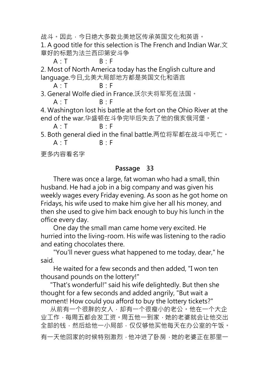 大学英语大学英语模拟题库一.docx_第2页