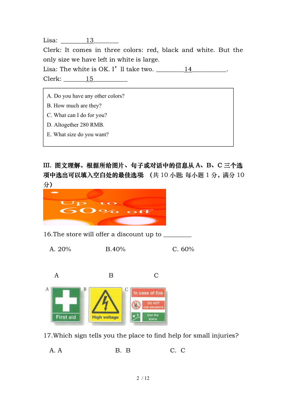 定稿江苏省学业水平测试英语学科模拟试卷五.doc_第2页